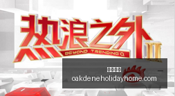 跨平台赛事,激烈,选手实力对,开云代理官网,开云代理,开云体育,开云全站,开云入口