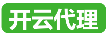 开云代理